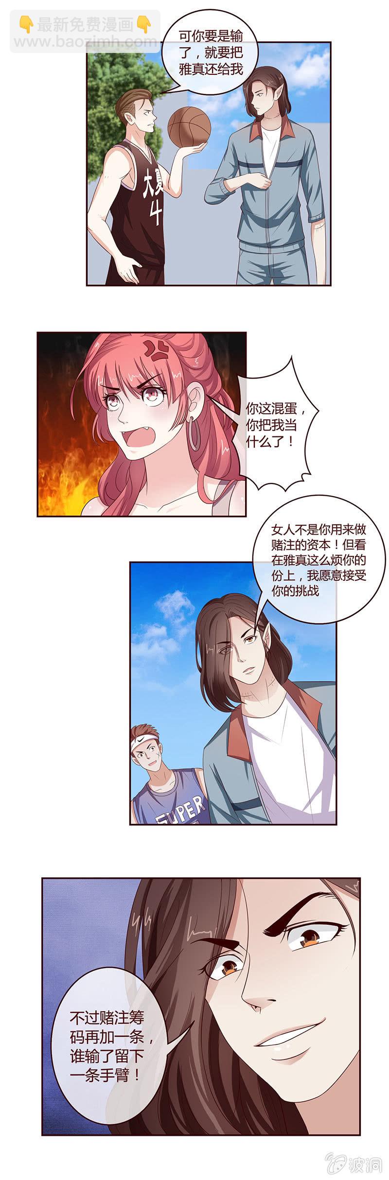 《极品锦衣卫在现代》女人可不是赌注的资本 第2页