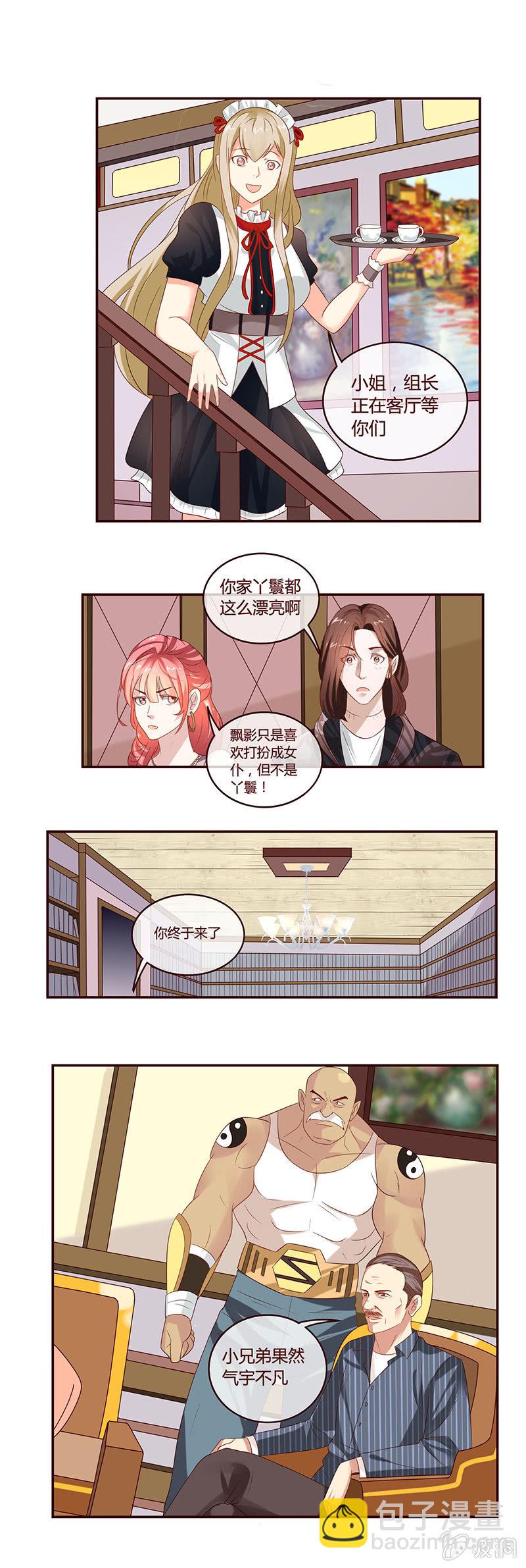 《极品锦衣卫在现代》别无选择！ 第3页