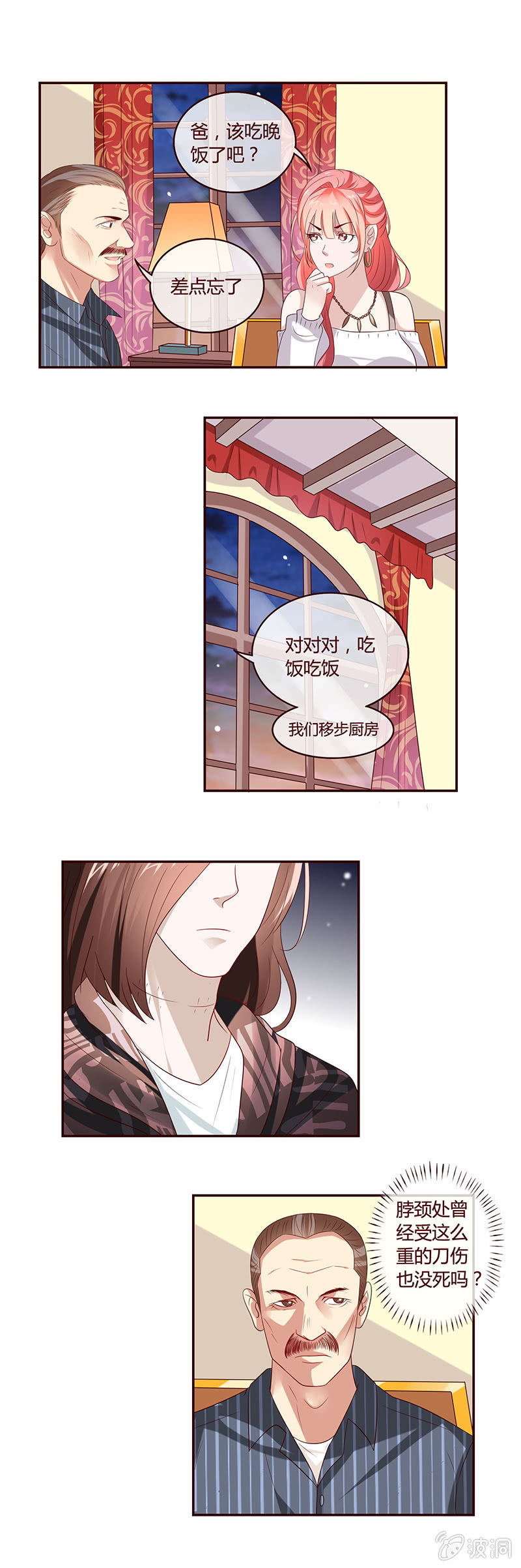 《极品锦衣卫在现代》别无选择！ 第5页