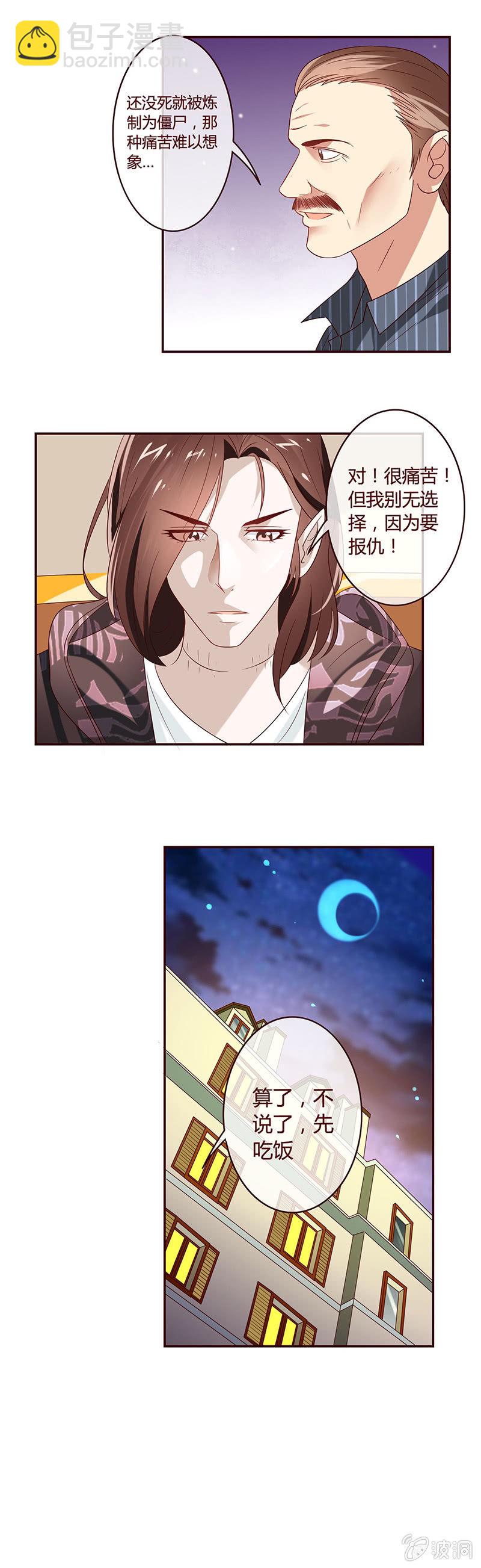 《极品锦衣卫在现代》别无选择！ 第8页