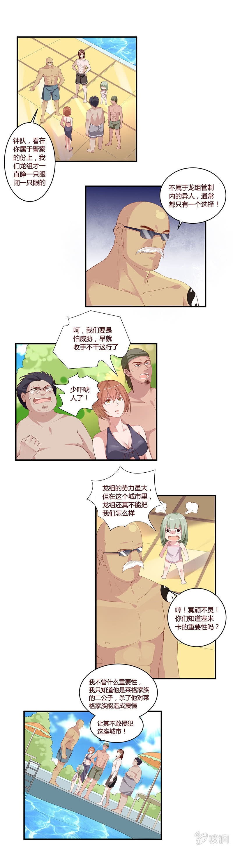 《极品锦衣卫在现代》辱我锦衣卫者，吾必诛之！ 第1页