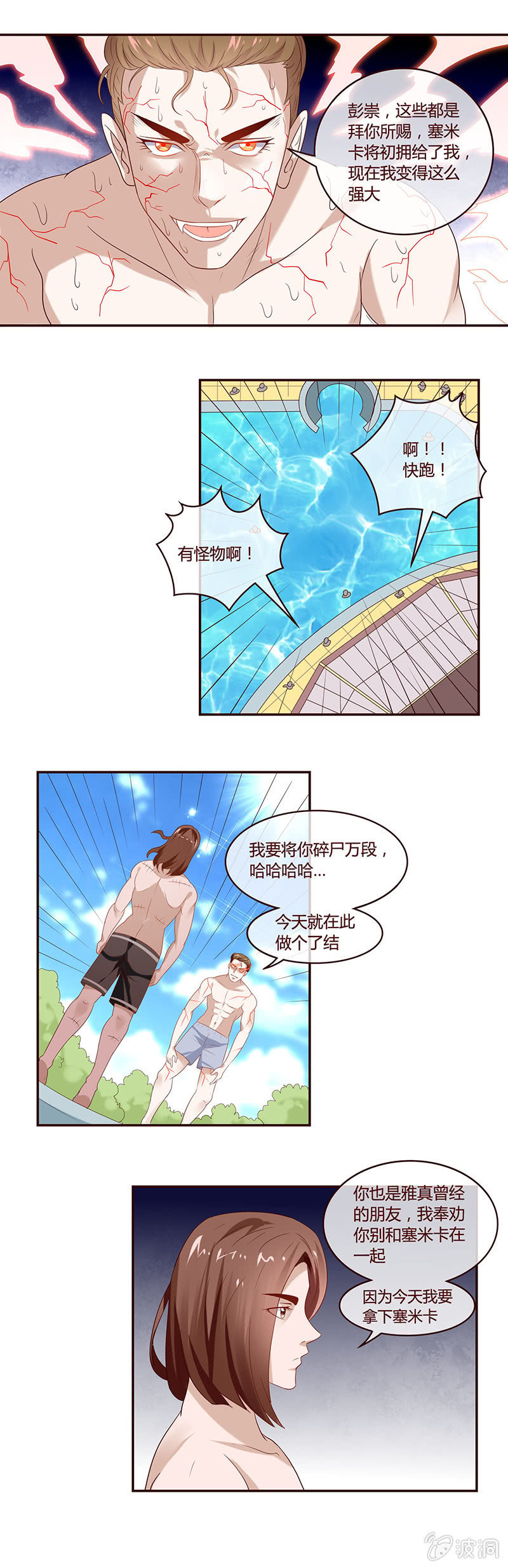 《极品锦衣卫在现代》辱我锦衣卫者，吾必诛之！ 第4页
