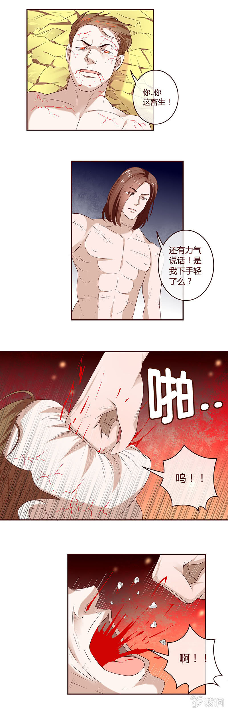 《极品锦衣卫在现代》辱我锦衣卫者，吾必诛之！ 第7页