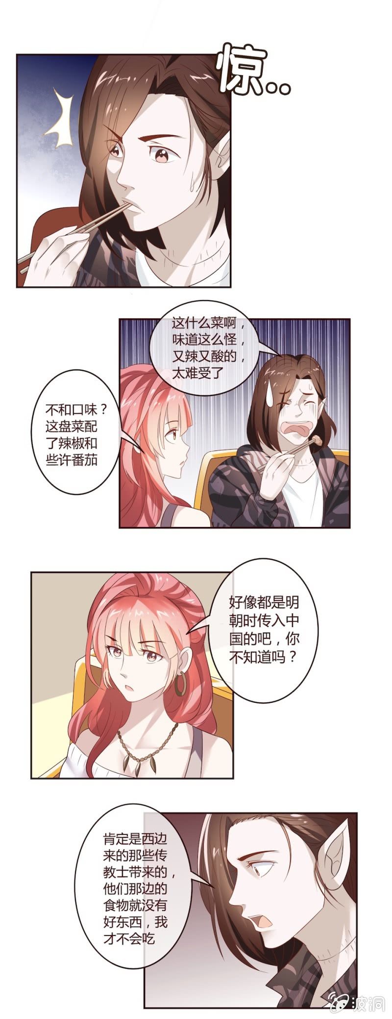 《极品锦衣卫在现代》自称“老娘”的小萝莉！ 第1页