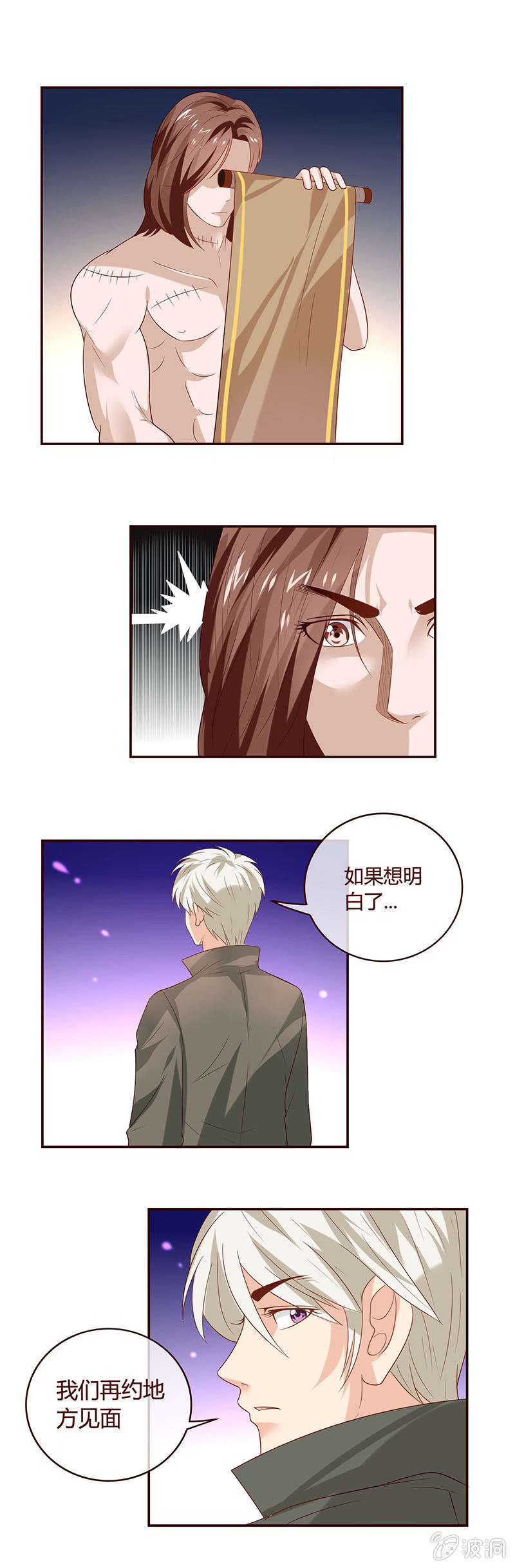 《极品锦衣卫在现代》画卷上的人 第6页