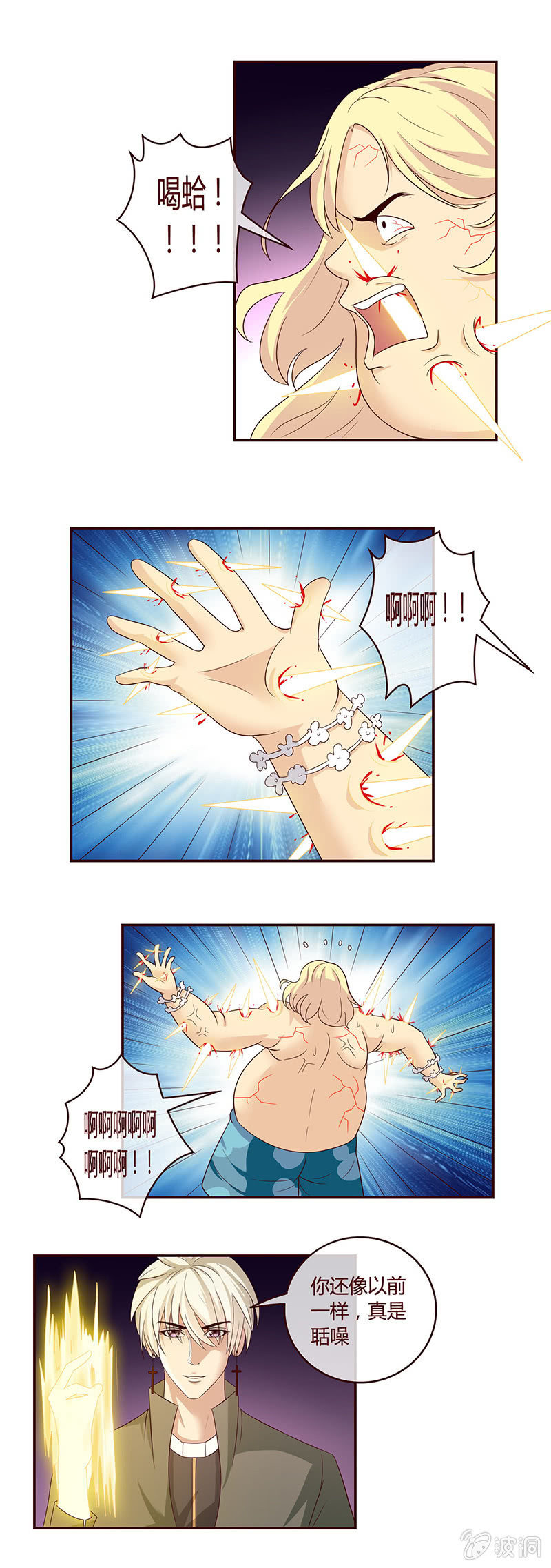 《极品锦衣卫在现代》犯我华夏者死！ 第6页
