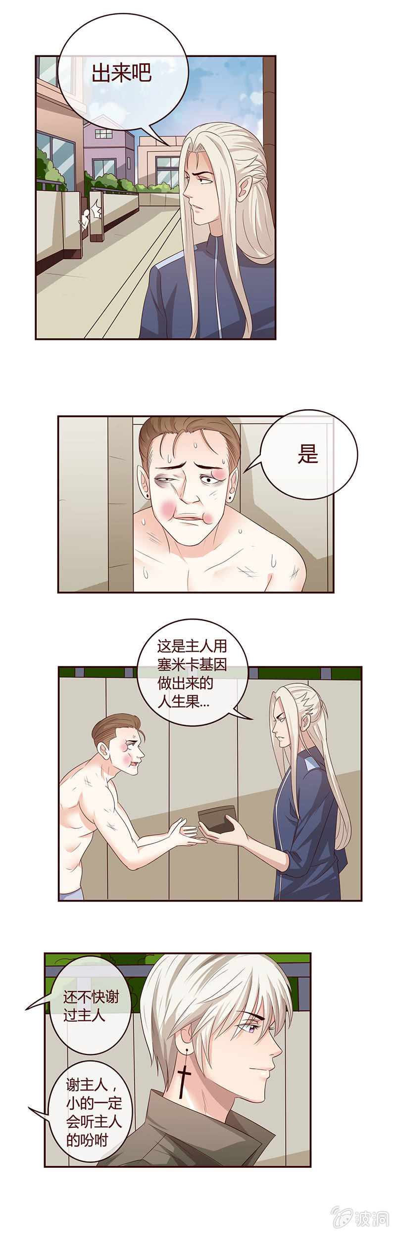 《极品锦衣卫在现代》犯我华夏者死！ 第8页