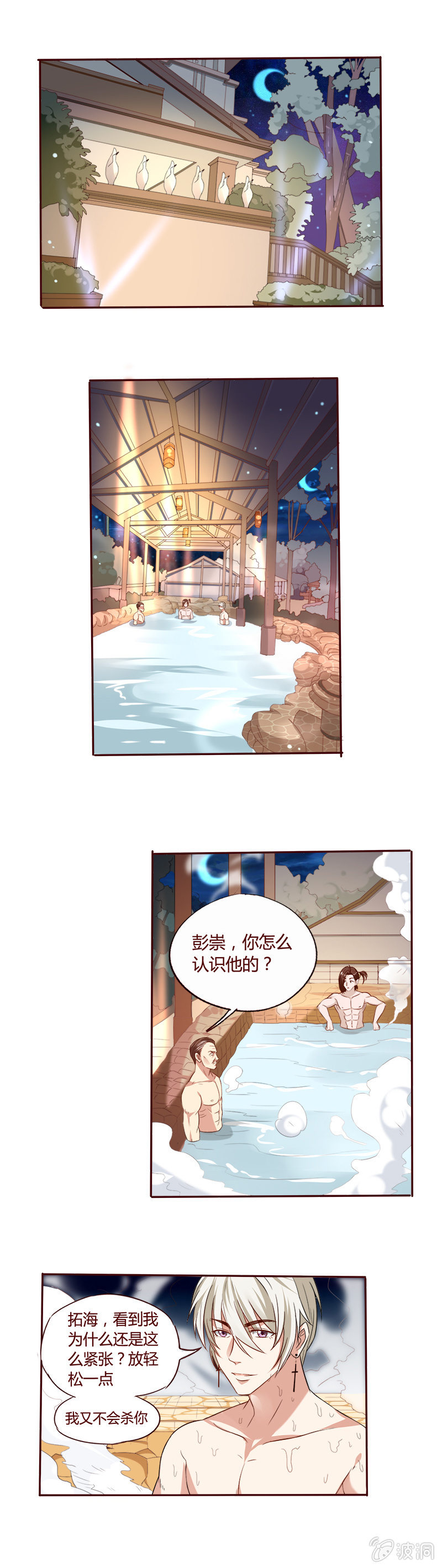 《极品锦衣卫在现代》金丹的下落 第2页