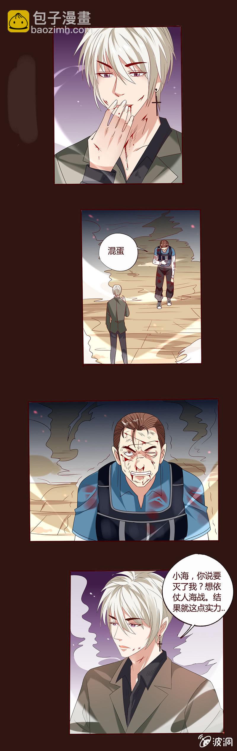 《极品锦衣卫在现代》金丹的下落 第4页