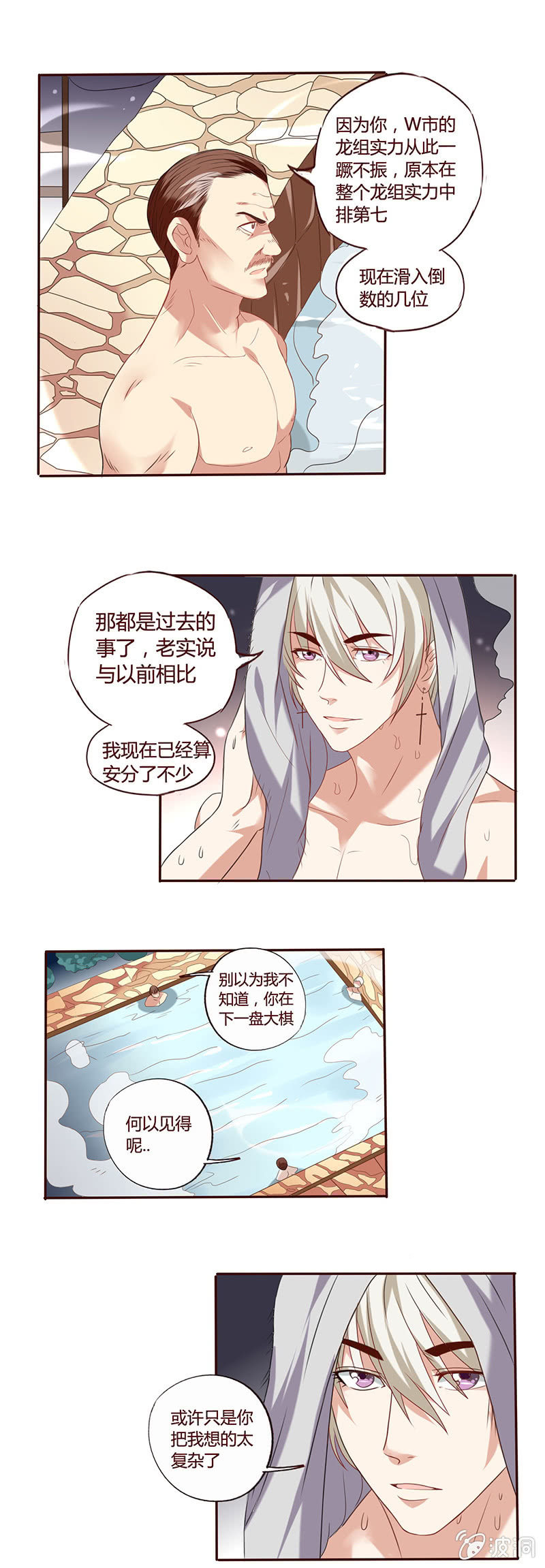 《极品锦衣卫在现代》金丹的下落 第5页