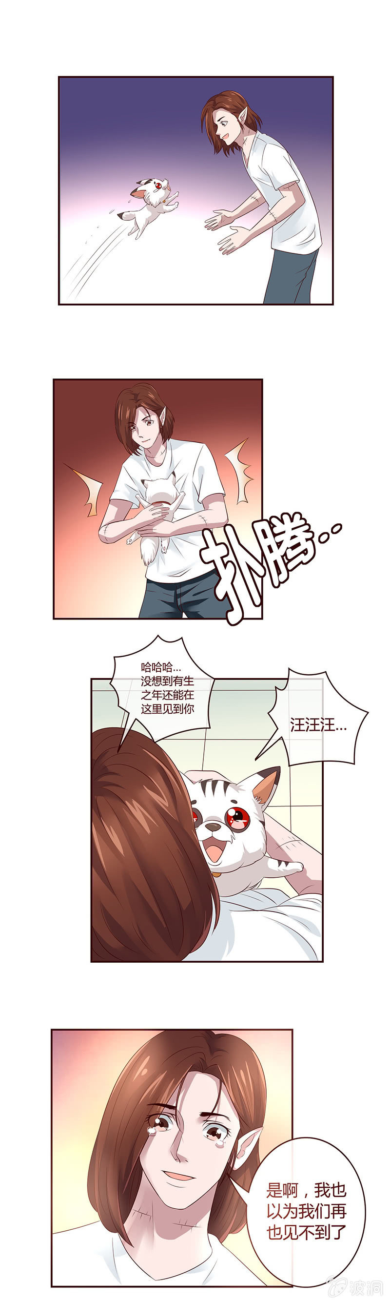 《极品锦衣卫在现代》女人，奉劝你不要玩火 第1页