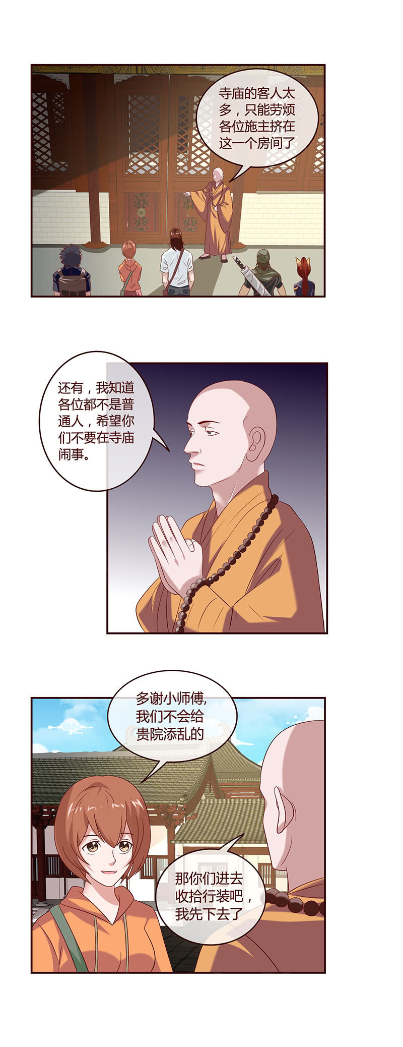 《极品锦衣卫在现代》一条叫将军的狗？ 第5页
