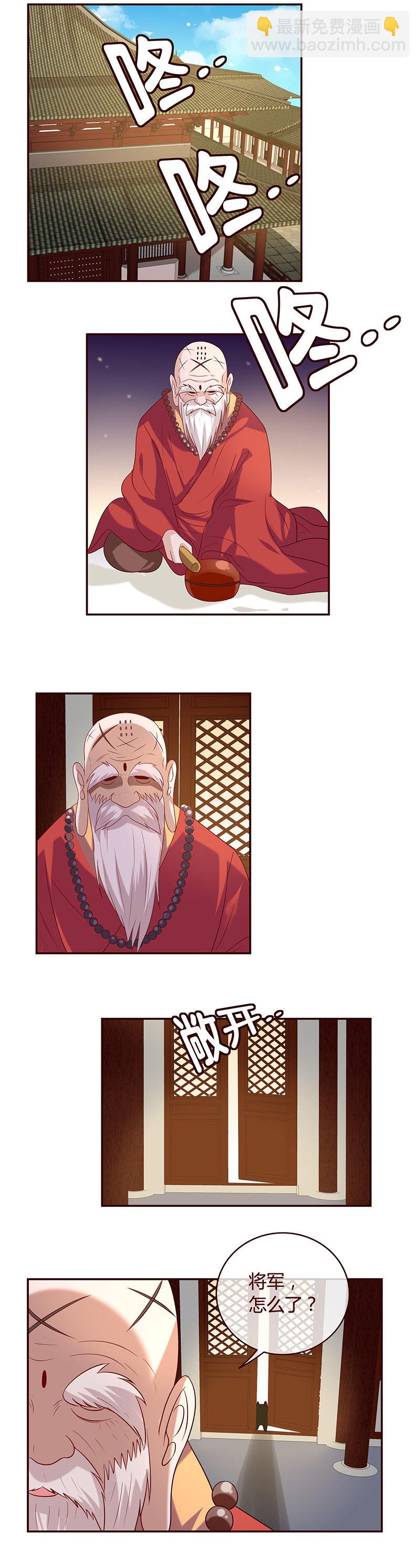 《极品锦衣卫在现代》一条叫将军的狗？ 第6页