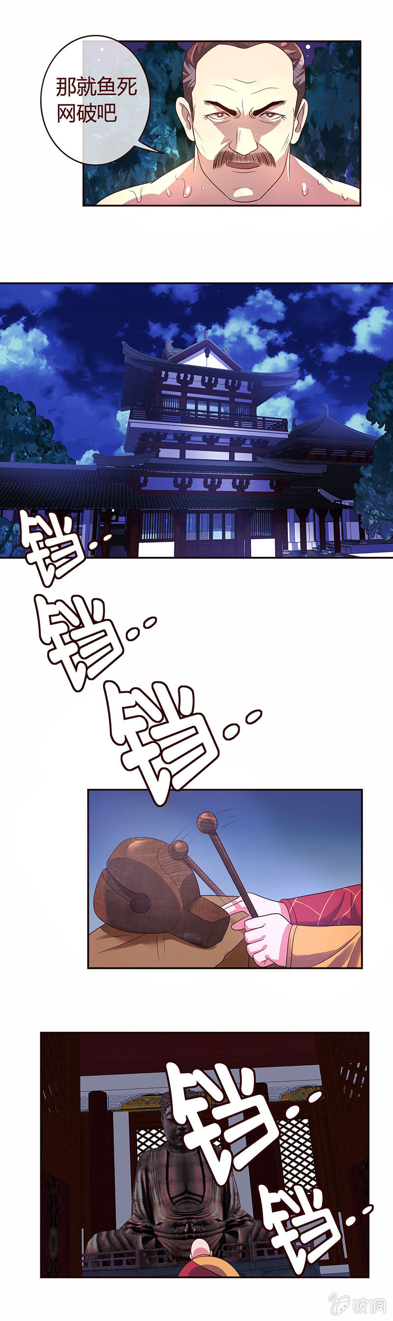 《极品锦衣卫在现代》聚集潜龙山 第2页