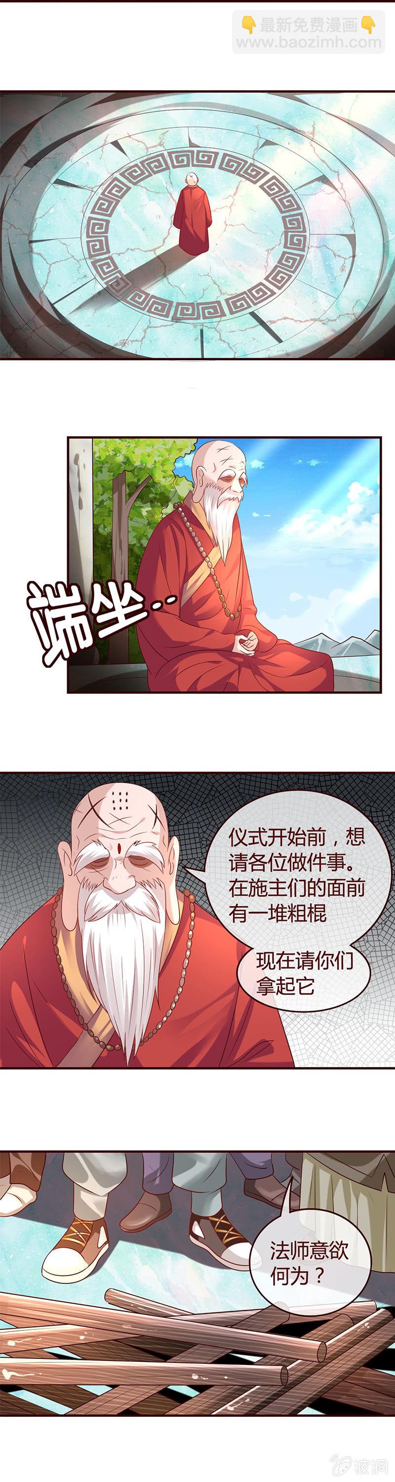《极品锦衣卫在现代》曾经的大魔头 第2页