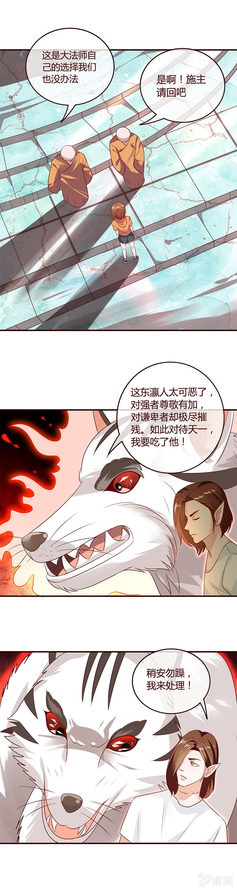 《极品锦衣卫在现代》曾经的大魔头 第9页