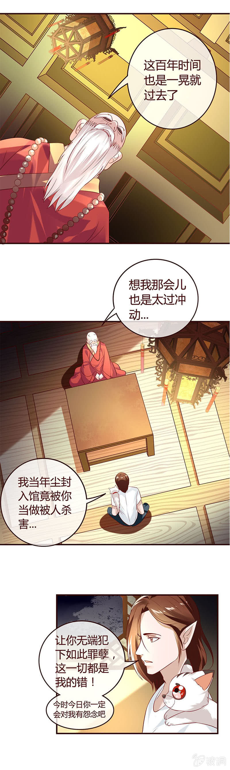 《极品锦衣卫在现代》一念成魔 第2页