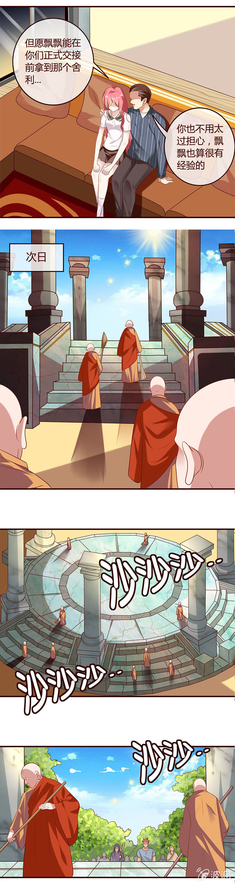 《极品锦衣卫在现代》一念成魔 第7页