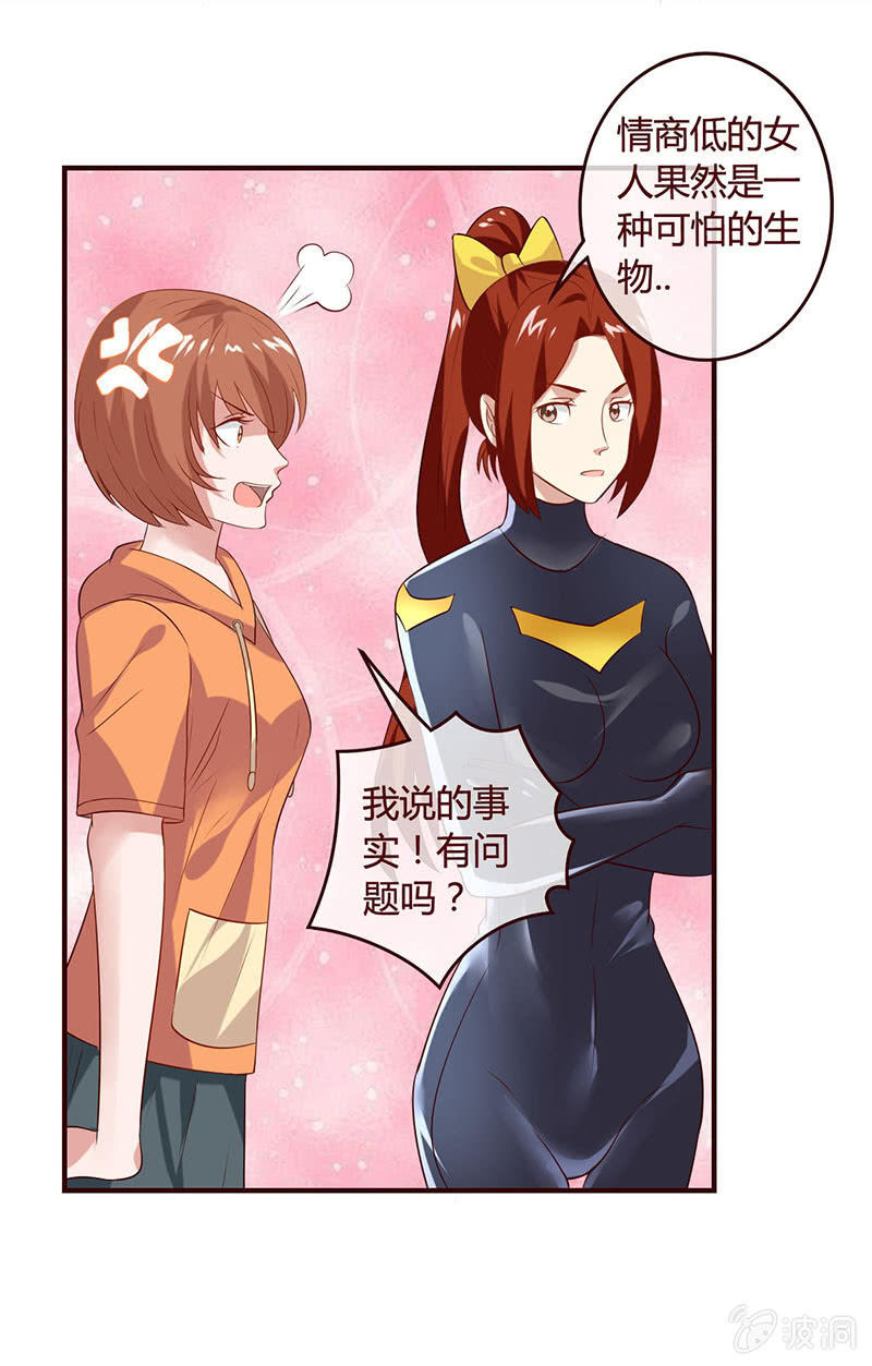 《极品锦衣卫在现代》一念成魔 第9页