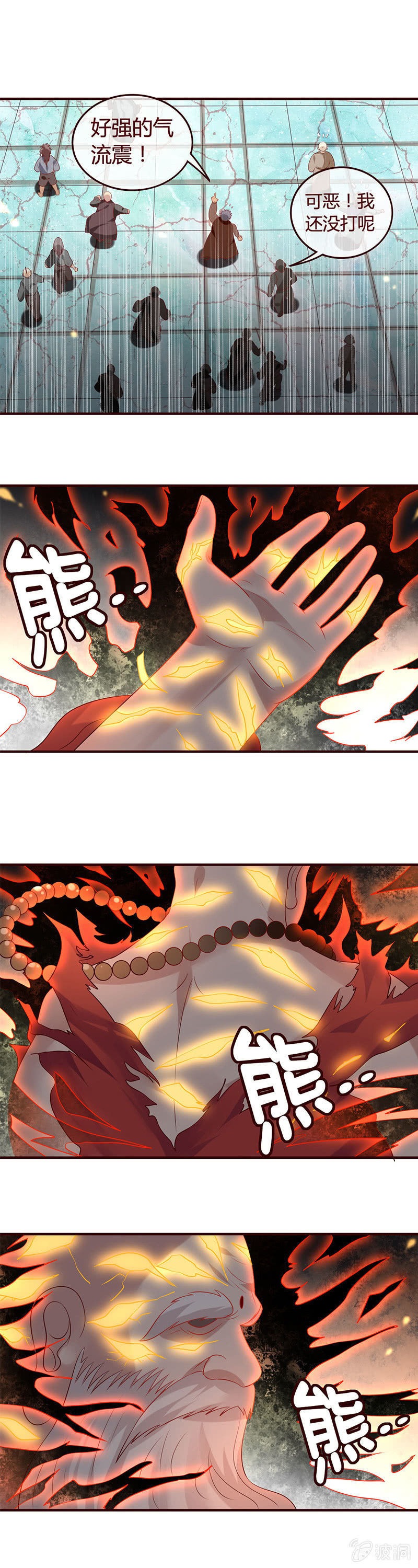 《极品锦衣卫在现代》一日为师，终身为父 第9页
