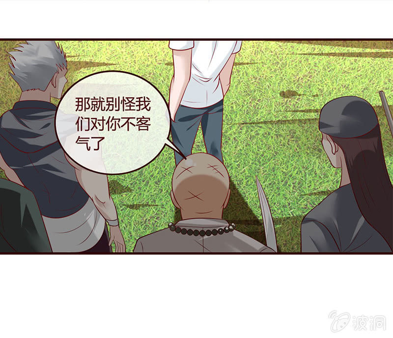 《极品锦衣卫在现代》遗物 第10页