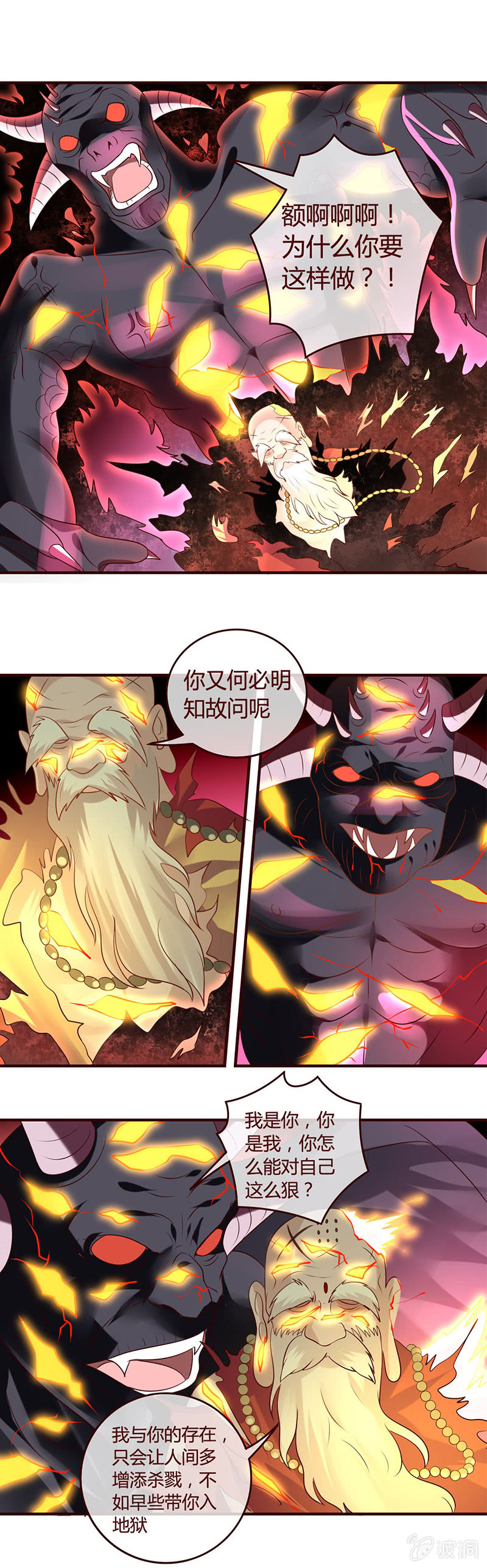 《极品锦衣卫在现代》遗物 第1页