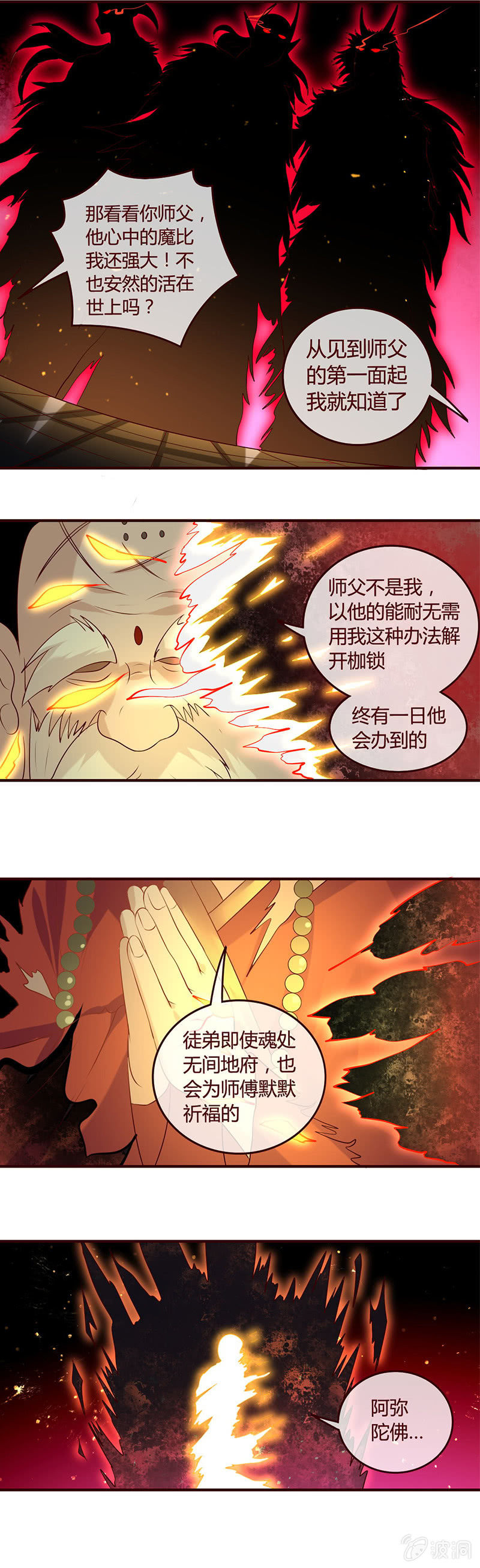 《极品锦衣卫在现代》遗物 第2页