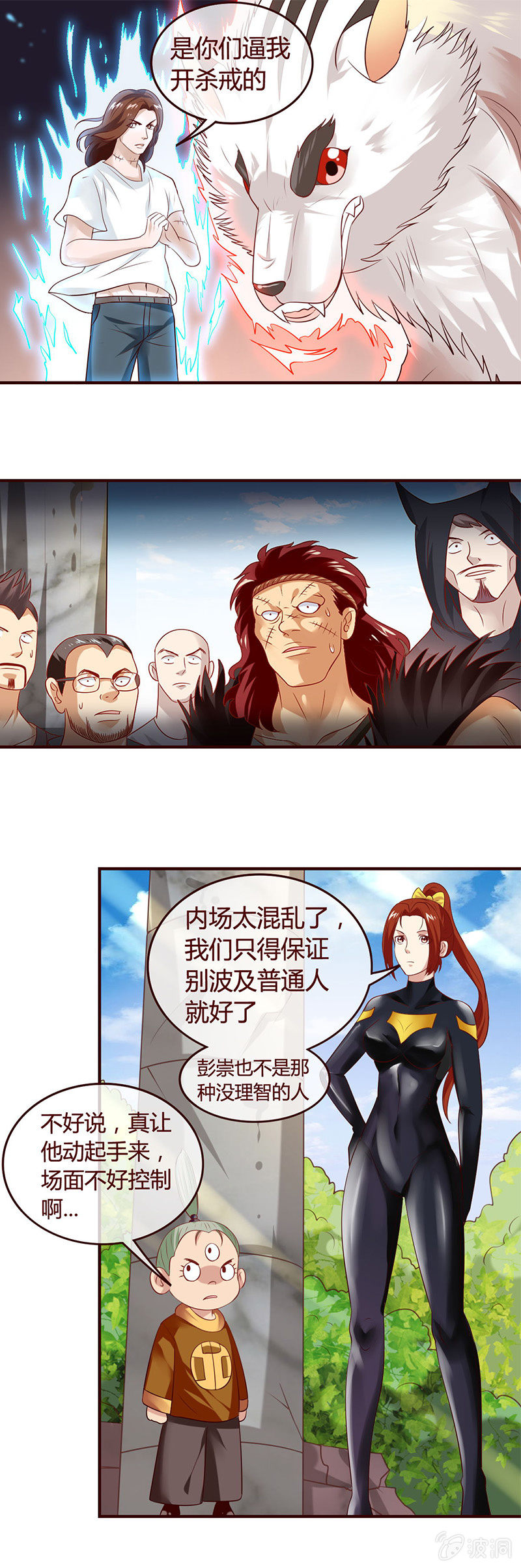 《极品锦衣卫在现代》舍利子争夺战 第1页