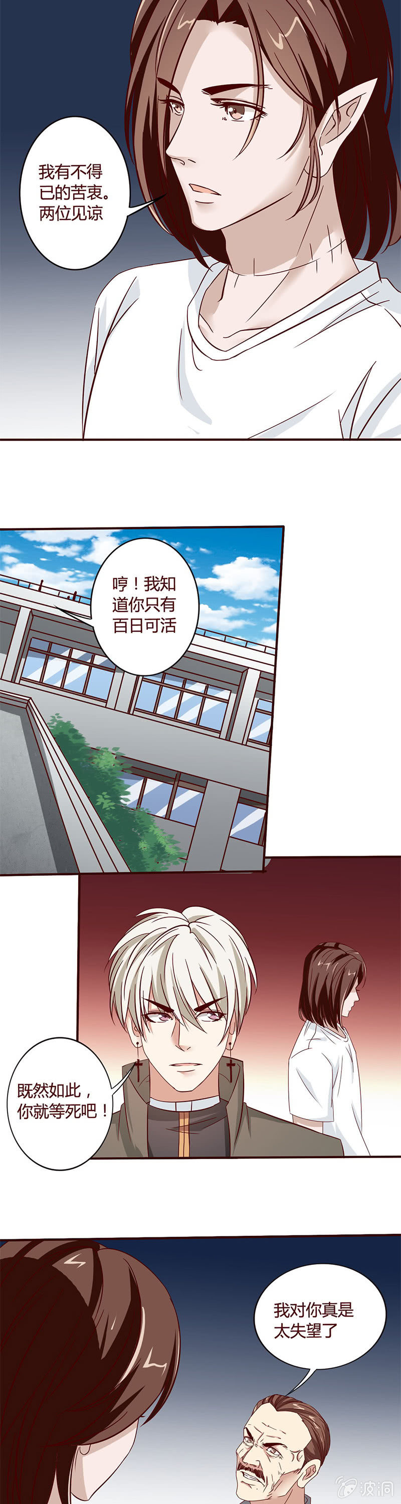 《极品锦衣卫在现代》舍利子的下落？ 第9页