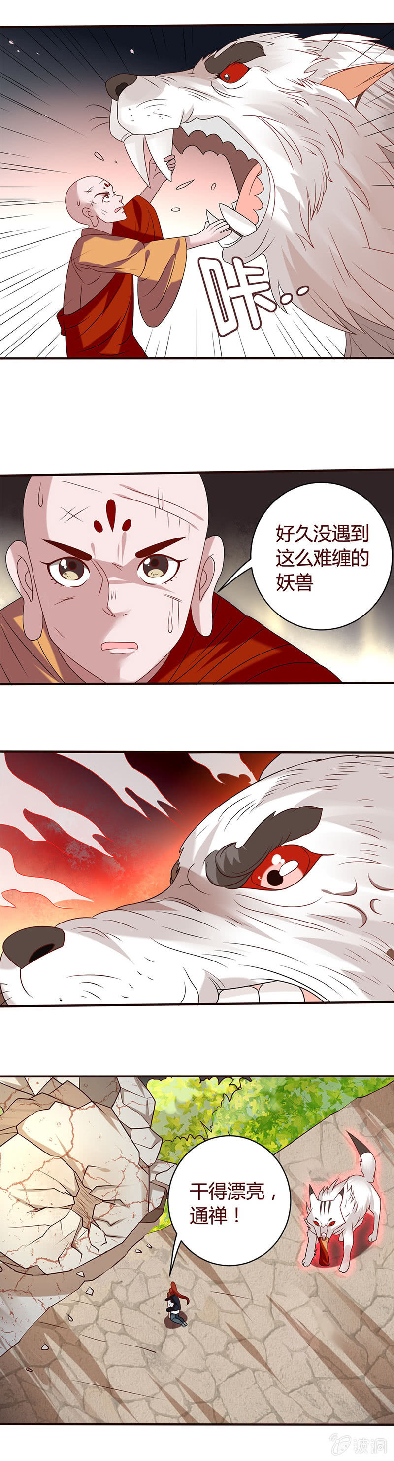 《极品锦衣卫在现代》蟒蛇式封锁！ 第2页