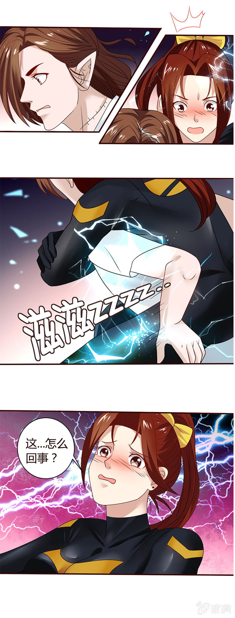 《极品锦衣卫在现代》蟒蛇式封锁！ 第6页