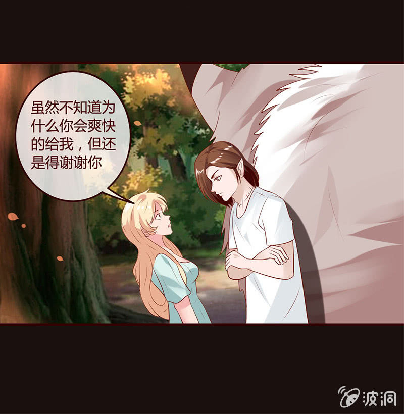 《极品锦衣卫在现代》给丽莎的承诺 第10页