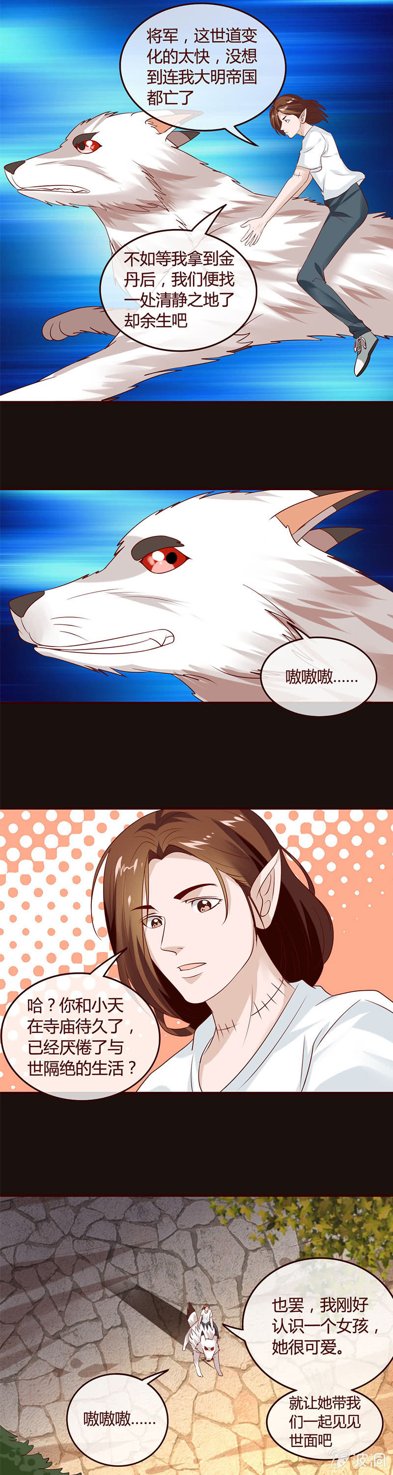 《极品锦衣卫在现代》给丽莎的承诺 第2页