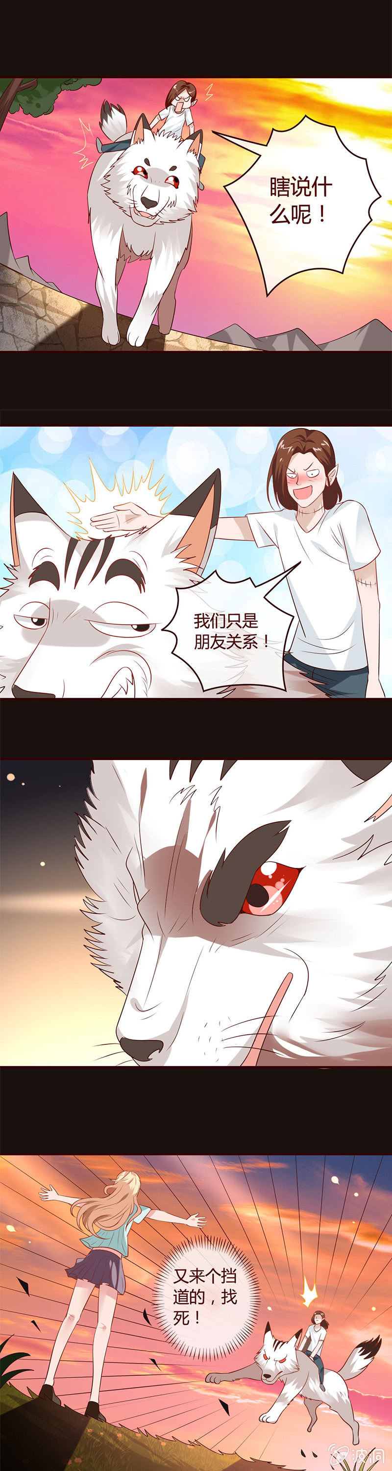 《极品锦衣卫在现代》给丽莎的承诺 第3页