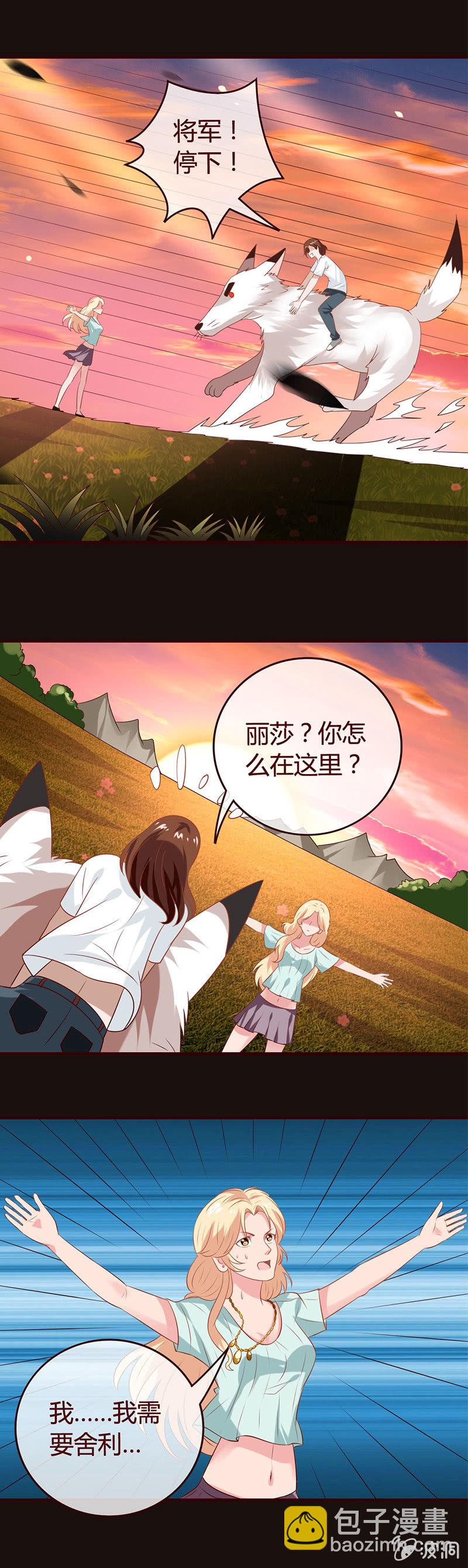 《极品锦衣卫在现代》给丽莎的承诺 第4页