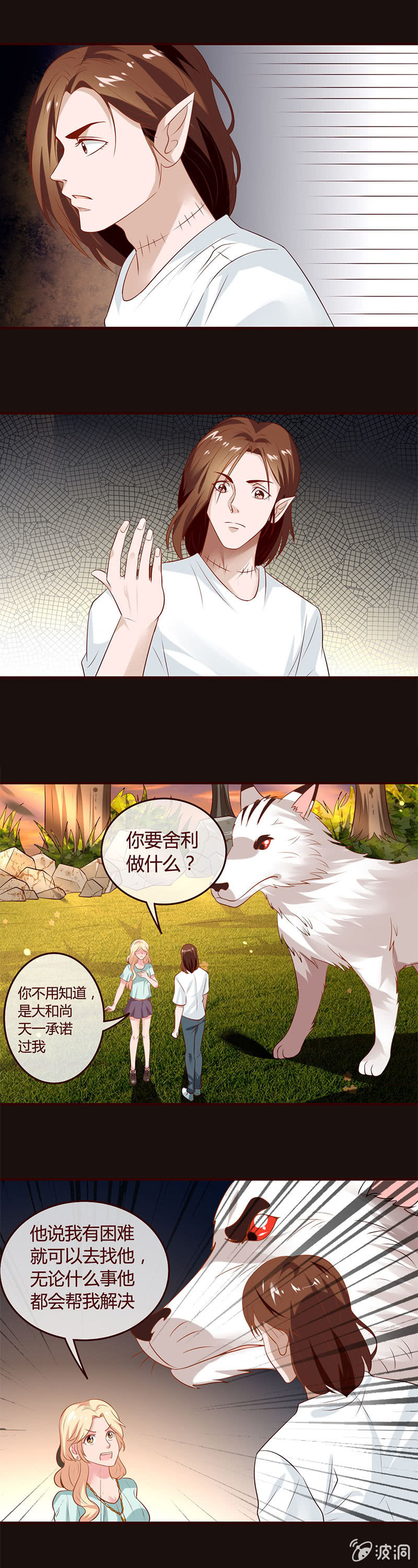 《极品锦衣卫在现代》给丽莎的承诺 第5页