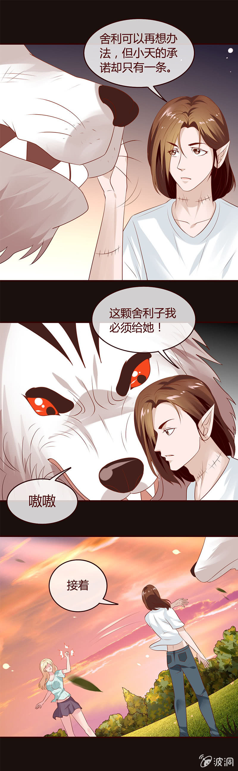 《极品锦衣卫在现代》给丽莎的承诺 第8页