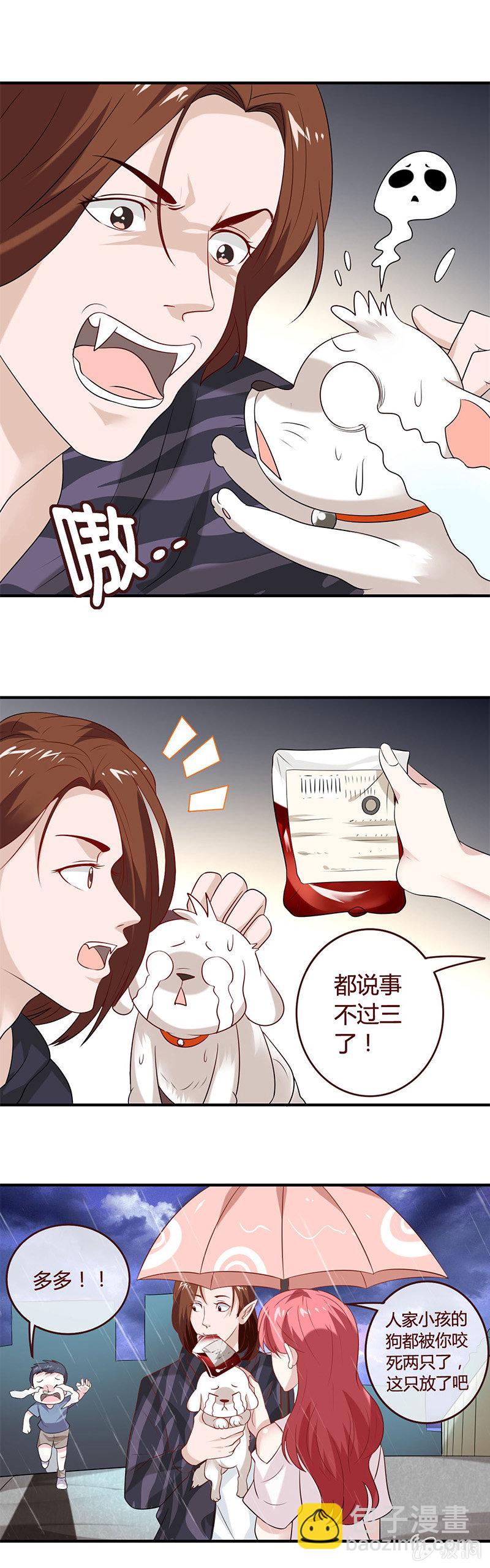 《极品锦衣卫在现代》雨中送“血” 第5页