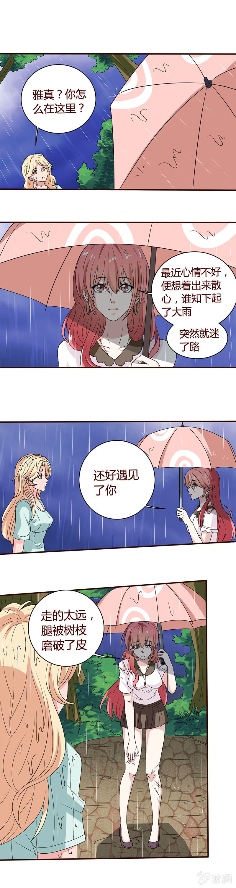 《极品锦衣卫在现代》master的身份竟然是...... 第1页