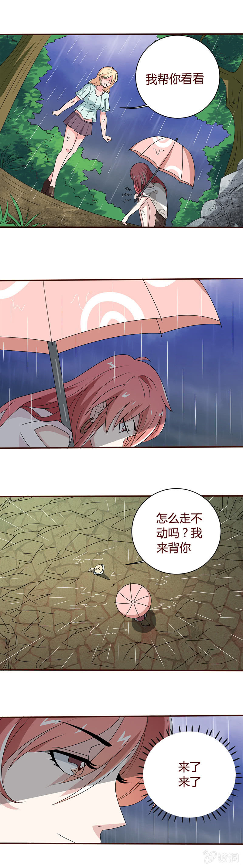 《极品锦衣卫在现代》master的身份竟然是...... 第3页