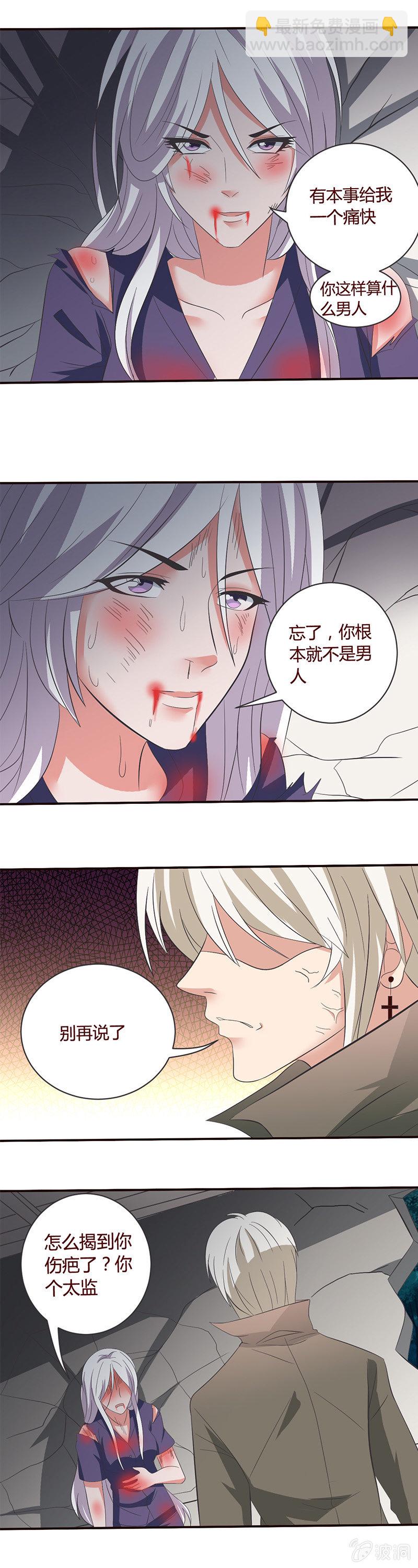 《极品锦衣卫在现代》master的身份竟然是...... 第7页
