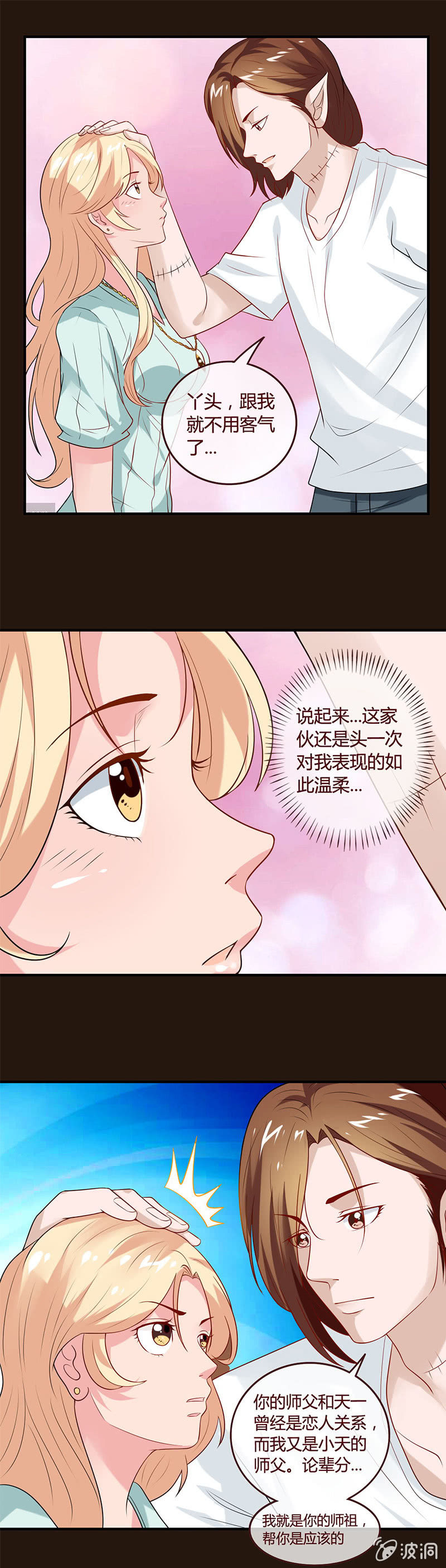 《极品锦衣卫在现代》锵锵锵锵神秘新人物登场 第1页