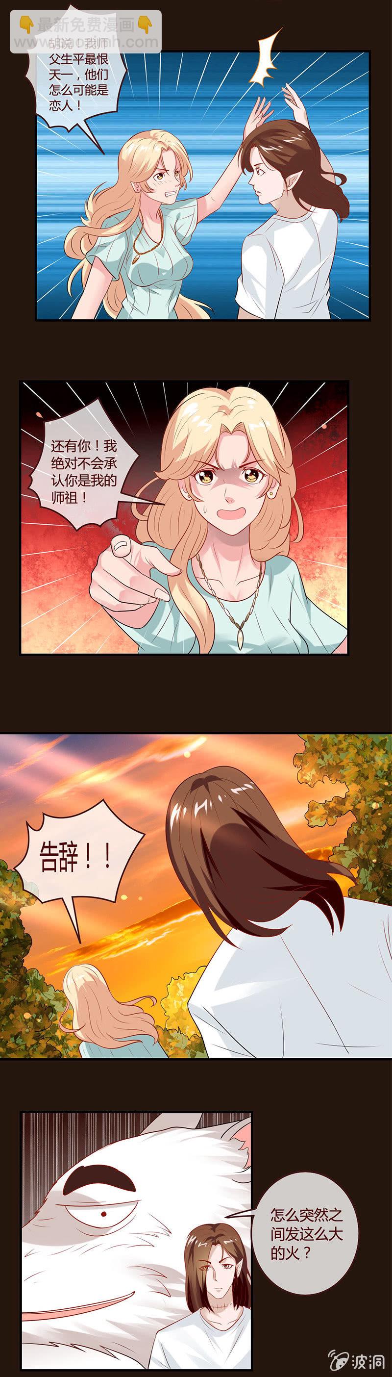《极品锦衣卫在现代》锵锵锵锵神秘新人物登场 第2页