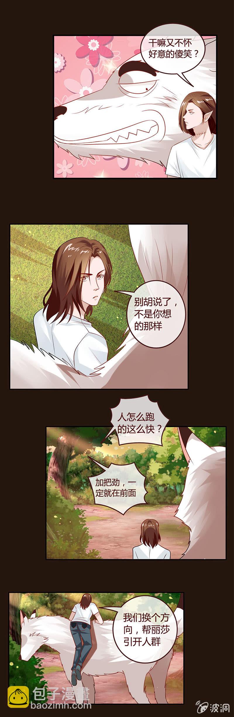 《极品锦衣卫在现代》锵锵锵锵神秘新人物登场 第3页