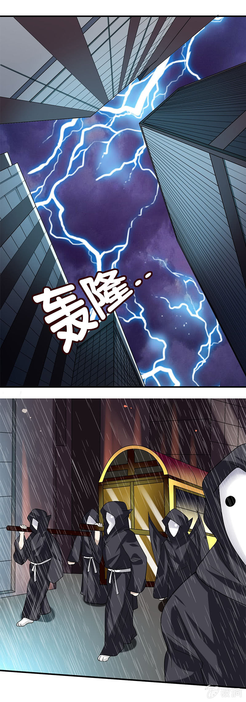《极品锦衣卫在现代》锵锵锵锵神秘新人物登场 第5页