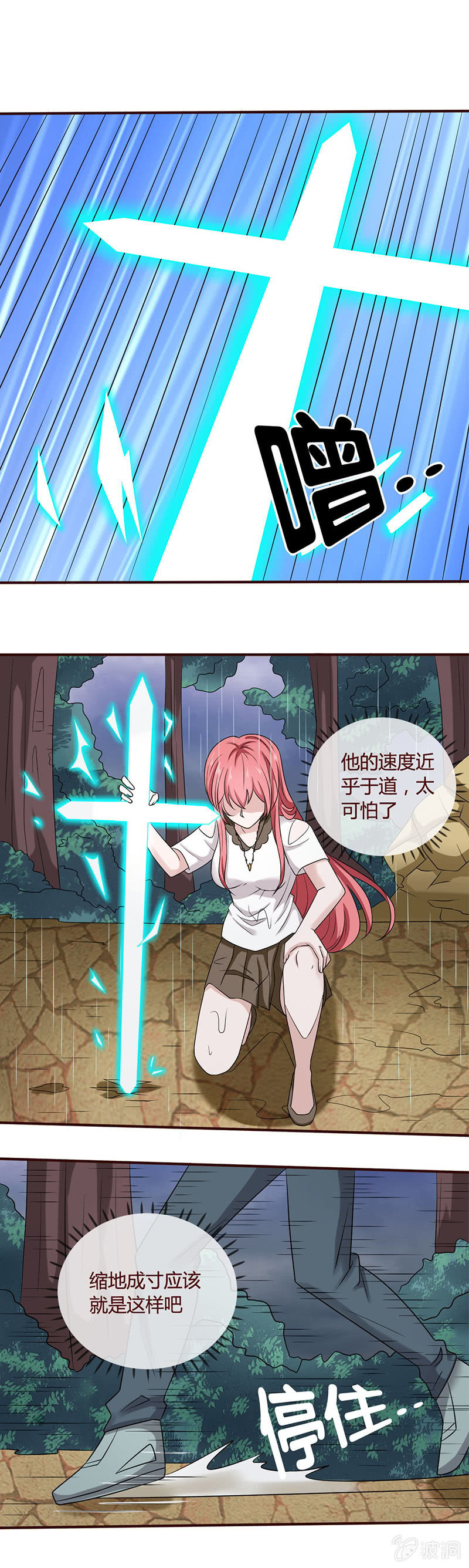 《极品锦衣卫在现代》鹤蚌相争，渔翁得利 第1页