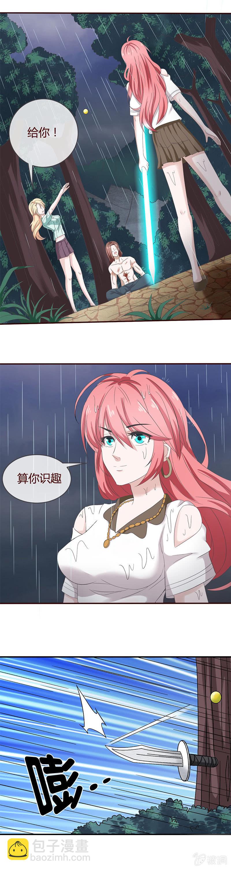 《极品锦衣卫在现代》鹤蚌相争，渔翁得利 第7页
