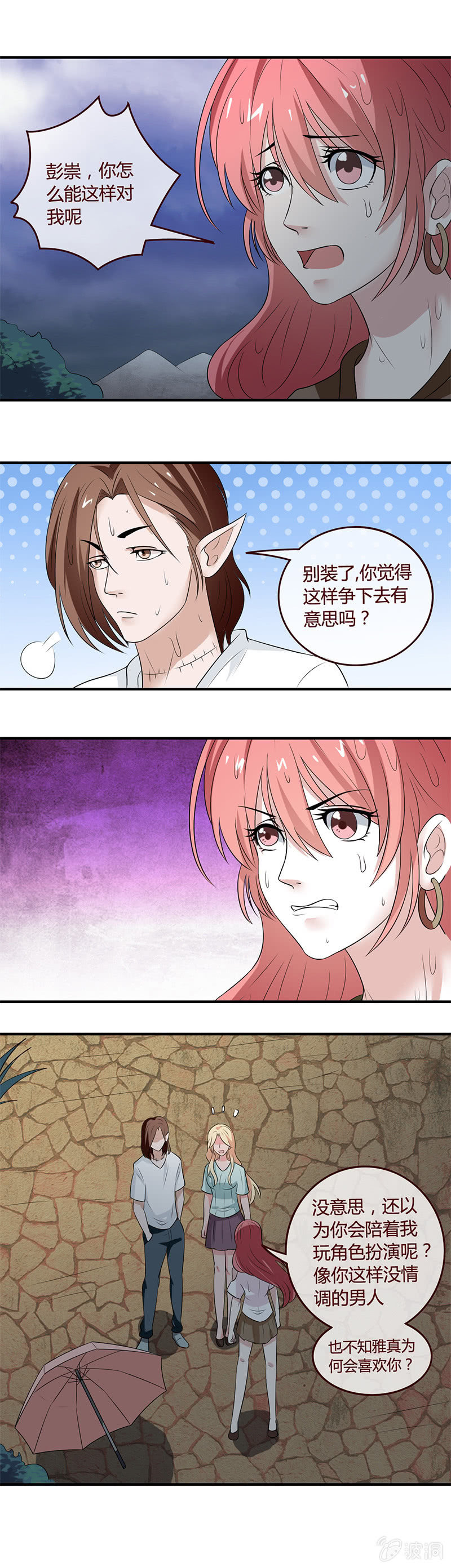 《极品锦衣卫在现代》重塑肉身 第7页