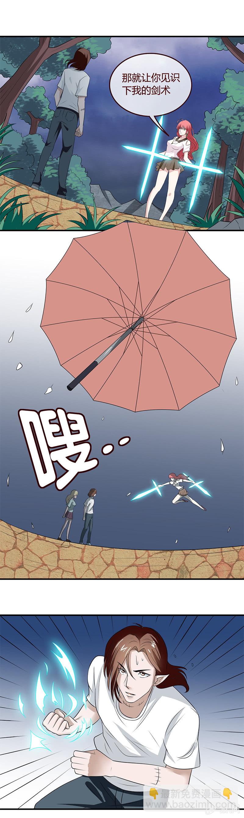 《极品锦衣卫在现代》重塑肉身 第9页