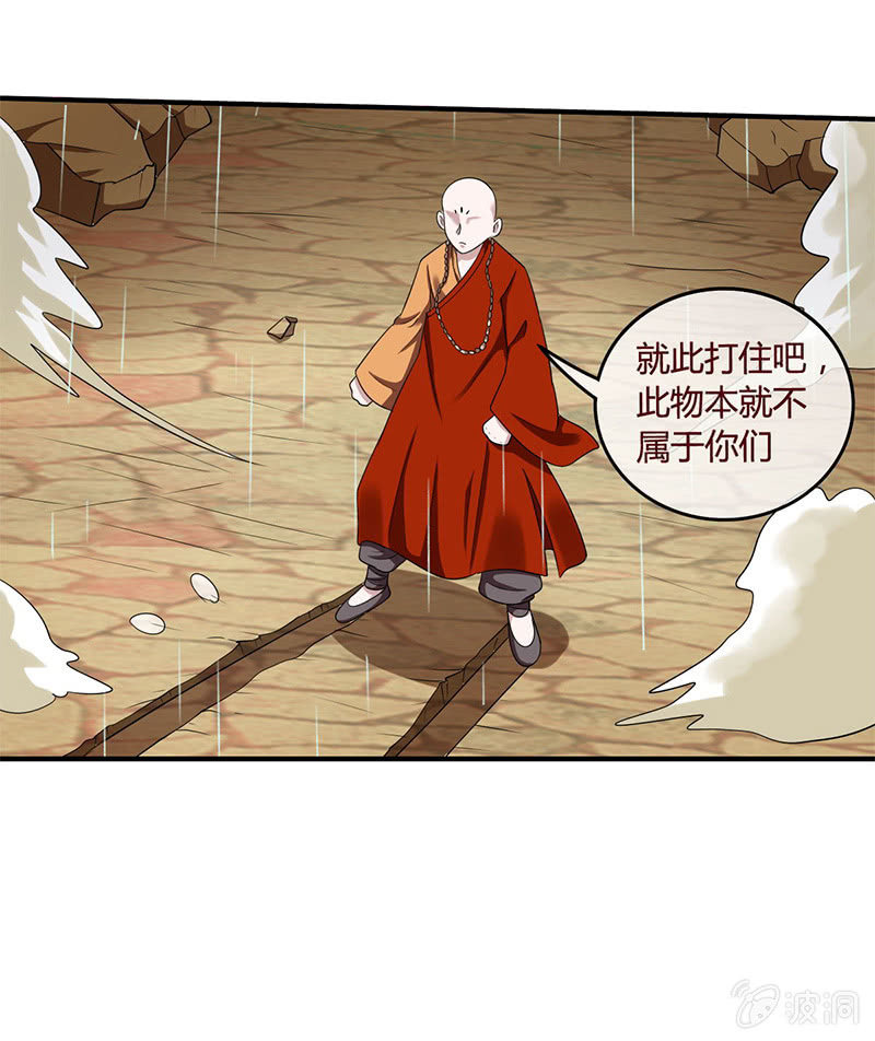 《极品锦衣卫在现代》心中之魔 第10页